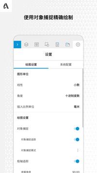 AutoCAD 截图 4