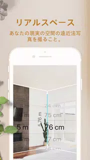 Homestyler-部屋 レイアウト&インテリアデザイン