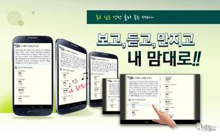 Book802(북팔공이) ebook - 소리나는 전자책 screenshot 1