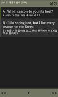 AE 일상 일본어회화_맛보기 Screenshot 2