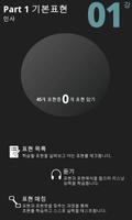 AE 해외출장 일본어회화_맛보기 Plakat