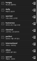 AE 왕초보 영어회화 표현사전 맛보기 screenshot 1