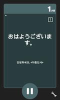 AE 왕초보 일본어회화 표현사전 맛보기 اسکرین شاٹ 2