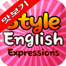APK Style English Expression 맛보기