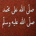 Shallallahu Ala Muhammad 100X mp3 Offline