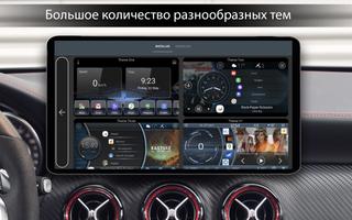 Car Launcher скриншот 2