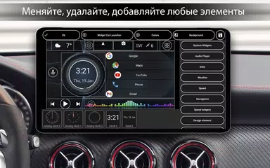 Скачать Car Launcher Pro APK