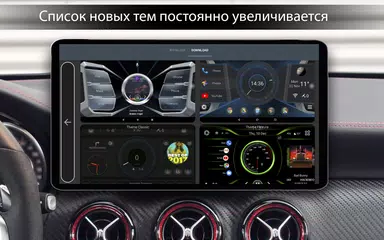 Скачать Car Launcher Pro APK