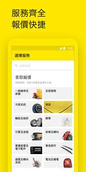 AutoMate 截图 4