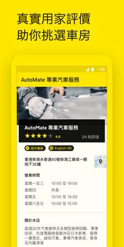 AutoMate 截图 6