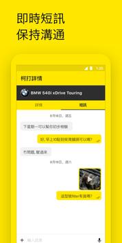 AutoMate 截图 7