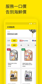 AutoMate 截图 2