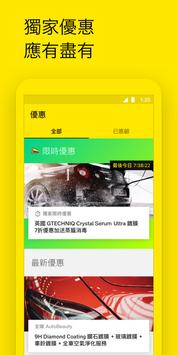 AutoMate 截图 3