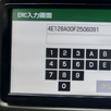 ERC Calculator - UNLOCK Car Na APK