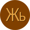 Russian Declension