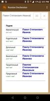 Russian Declension screenshot 1