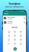 Телефонный Наборщи & Контактов постер