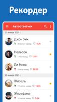 запись звонков автоматически скриншот 1