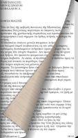 Αλέξανδρος Παπαδιαμάντης, Έργα скриншот 2