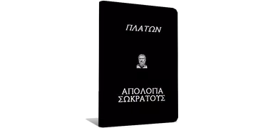 Πλάτων, Απολογία Σωκράτους