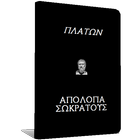 ikon Πλάτων, Απολογία Σωκράτους