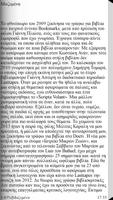 Ιατρείο Μικρών Ζωών, Γ.Αντάμης capture d'écran 1