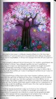 Το δέντρο της…, Χ. Λουλοπούλου ảnh chụp màn hình 2