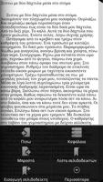 ΕξοΡγισμός, Δημήτρης Νότας Ekran Görüntüsü 3