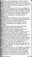 Η Νεράιδα της…, Β.Πουλημενάκος screenshot 1