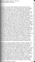 Πλάτων (Άπαντα) تصوير الشاشة 1