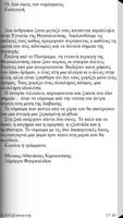 Οι Δύο όψεις του ν…, Συλλογικό اسکرین شاٹ 1