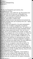 Ο Λιάκος,Βαγγέλης Τσερεμέγκλης ảnh chụp màn hình 1