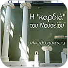 Η καρδιά του Μου…, VivEduGames icône