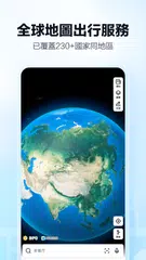 高德地圖-導航巴士地鐵出行，高德打車 XAPK 下載