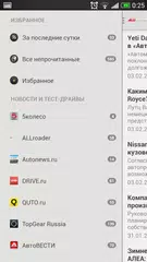 АВТОновости. Light APK download