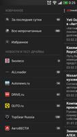 АВТОновости. Light imagem de tela 3