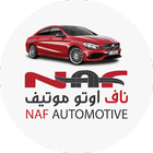 Naf automotive 图标