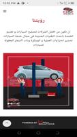Naf automotive 截图 1