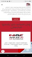 Naf automotive 截图 3