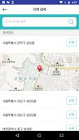 광주 교통약자 이동지원 새빛콜 Ekran Görüntüsü 2