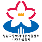 성남 교통약자- 기사용(차량운행일지) simgesi