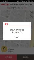 برنامه‌نما 인천콜 - 승객용 عکس از صفحه