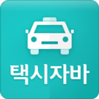 자바 택시 - 기사용 아이콘