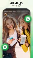حفظ الحالة - حالة الفيديو تصوير الشاشة 2