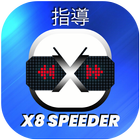 X8 Speeder Versi China Tanpa Iklan Guide 图标