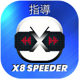 ikon X8 Speeder Versi China Tanpa Iklan Guide