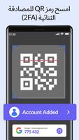 Authenticator تصوير الشاشة 1