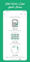 صوتي الملصق