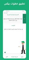صوتي تصوير الشاشة 2