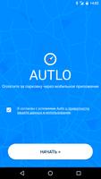 Autlo постер